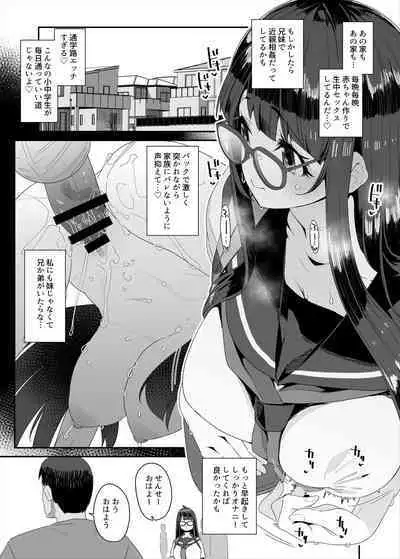 Dosukebe Kyonyuu Joshi ga Kounai Onanie suru Hanashi to Acme Jitensha de Osanpo Onanie suru Hanashi