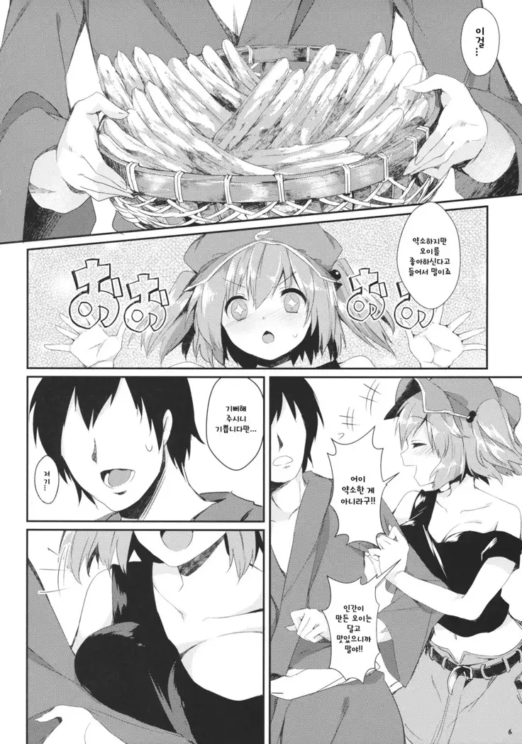 Nitori ga Ganbaru Hon