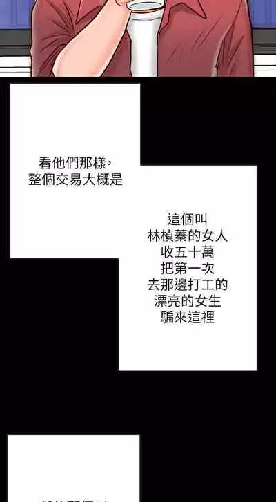 【周日连载】同居密友（作者：Pb&無業遊民） 第1~28话