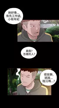 中文韩漫 無法隱藏 Ch.0-9 [Chinese]