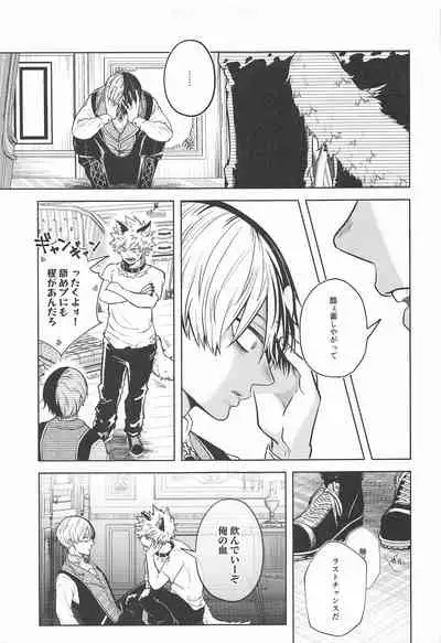 (Douyara Deban no Youda! 22) [Holy Cow (ichika)] cuore mio (Boku no Hero Academia)