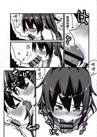 [Owakari Itadaketa darou ka (Umiyamasoze)] Dai Roku Hayawari Kaibou Ecchi (Kantai Collection -KanColle-) [Chinese] [xyzf个人汉化]