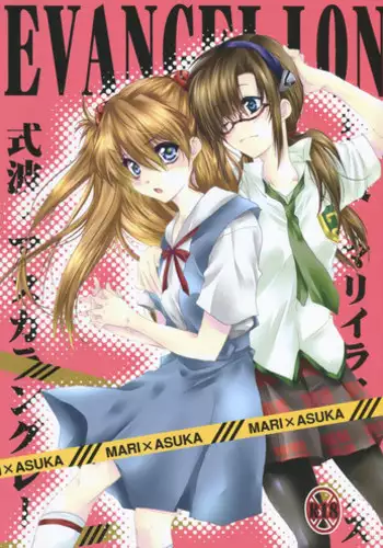 (ComiComi16) [Rekka (Izumi Aska)] Yuriyurara (Neon Genesis Evangelion)