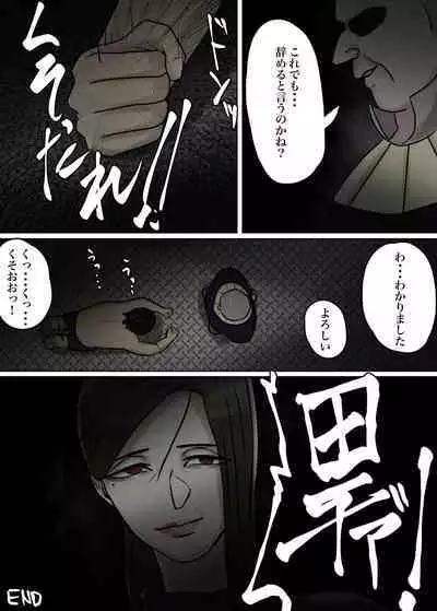 Ayashii Shuukyou Kanyuu Oba-san Papa no Shoukai de Boku no Ie ni Yattekita