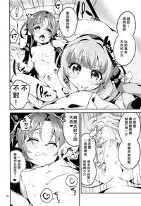 (C93) [Circle-FIORE (Ekakibit)] Otsukaresama desu Shisho (Ryuuou no Oshigoto!) [Chinese] [靴下汉化组]