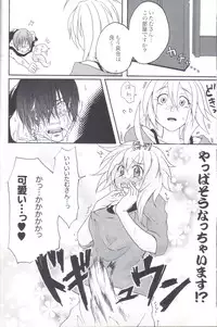 (C77) [Honey Rider69 (Nanashi Niito)] Kill Me As A Sacrifice To Mother! 2