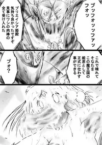 [Dende] Fushigi Sekai -Mystery World- Nonona 26 ~Makokuou Nikubeki no Utage, Hitsuu no Himeana Nyuuana Tsukan Ingoku~