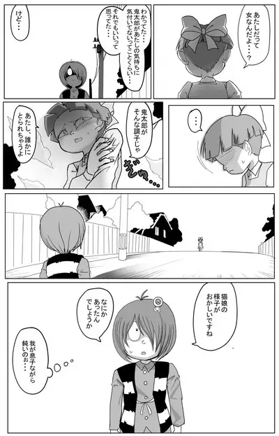 Kimodebu ni Kainara Sarete Iku 4-ki Neko Musume 2