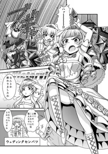 ちーさんとヤろう編
