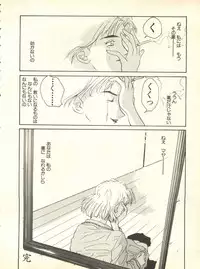 [Anthology] Shitsurakuen 3 - Paradise Lost 3 (Neon Genesis Evangelion)