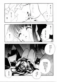 (C59) [Kyougetsutei (Various)] CARDCAPTOR SAKURACHANG! 2 Sakura-chan SecondStage (CardCaptor Sakura)