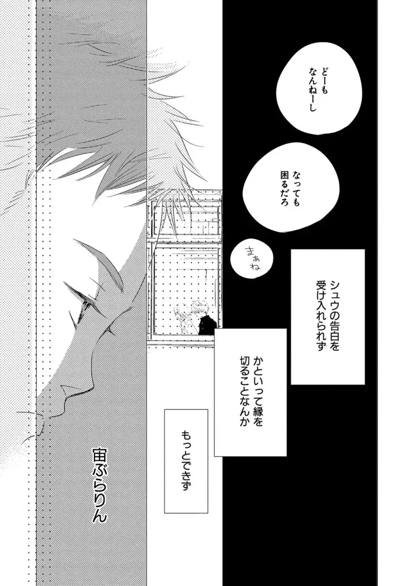 Aoku Kiyoku - Blue, clean