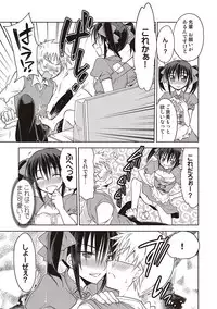 [Mitohi.] Kanojo ♂ to Shitai Eroi Koto - A nasty thing playing with my boy [Digital]