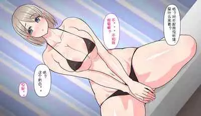 Gobusata Hokuou Bijinzuma ni Seikan Massage o! Karui Netorase no Hazu ga...