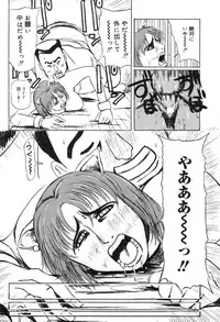 [Akechi Satoru] Dekiai