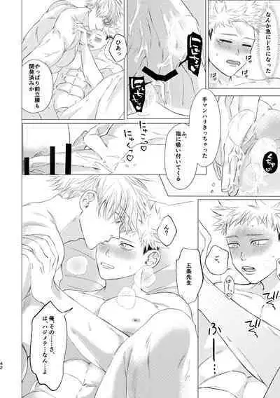 [Tsukumoya (Yoisen)] 27-Ji 14-bu no IF (Jujutsu Kaisen) [Digital]