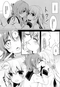 (C91) [Chocolate Addiction (Mitsuki Ponz)] Hibiki Saimin ~Inazuma no Hibiki-chan Oyasumi Daisakusen~ (Kantai Collection -KanColle-) [Chinese] [绅士仓库汉化]