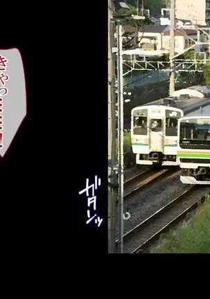 reipu gōhō-ka ~tsu! ! !