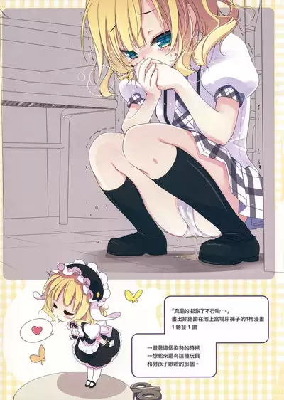 Ano Natsu no Owari ni | 於那夏日結束之時