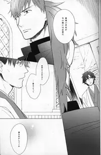 [Clockrock (Taro)] Doroumi no Soba no Futarigoto (Fate Zero)