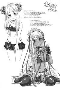 (C95) [54BURGER (Marugoshi)] Chaldea Loli Massage (Fate/Grand Order)