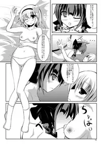 [crowclock (liya)] S × O (Touhou Project) [Digital]