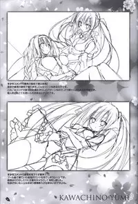 Sakura no Uta -Sakura no Mori no Ue wo Mau- official artbook