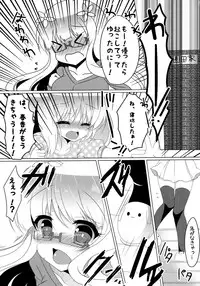 (COMIC1☆8) [Lonely Church (Suzunone Rena)] Haruka to Mitsuki ga Chucchu shiteru Dake no Hon. (Sakura Trick)