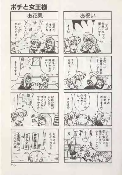 [Hide-san] Hide-san no Yakata R