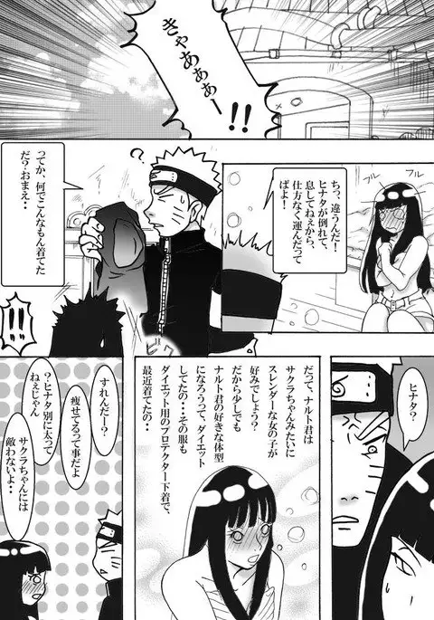 お持ち帰り?