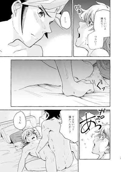 [Hon tama (Nokori 10%)] Nigeyou Yusaku Atami made (Yu-Gi-Oh! VRAINS) [Digital]