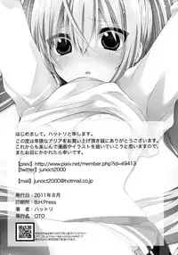 (C80) [OTO (Hattori)] Hiwai no Aria (Hidan no Aria) [Chinese] [佳桃汉化组]