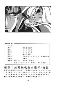 (C47) [Moriman Sho-Ten (Various)] KEY Tegakari (Various)