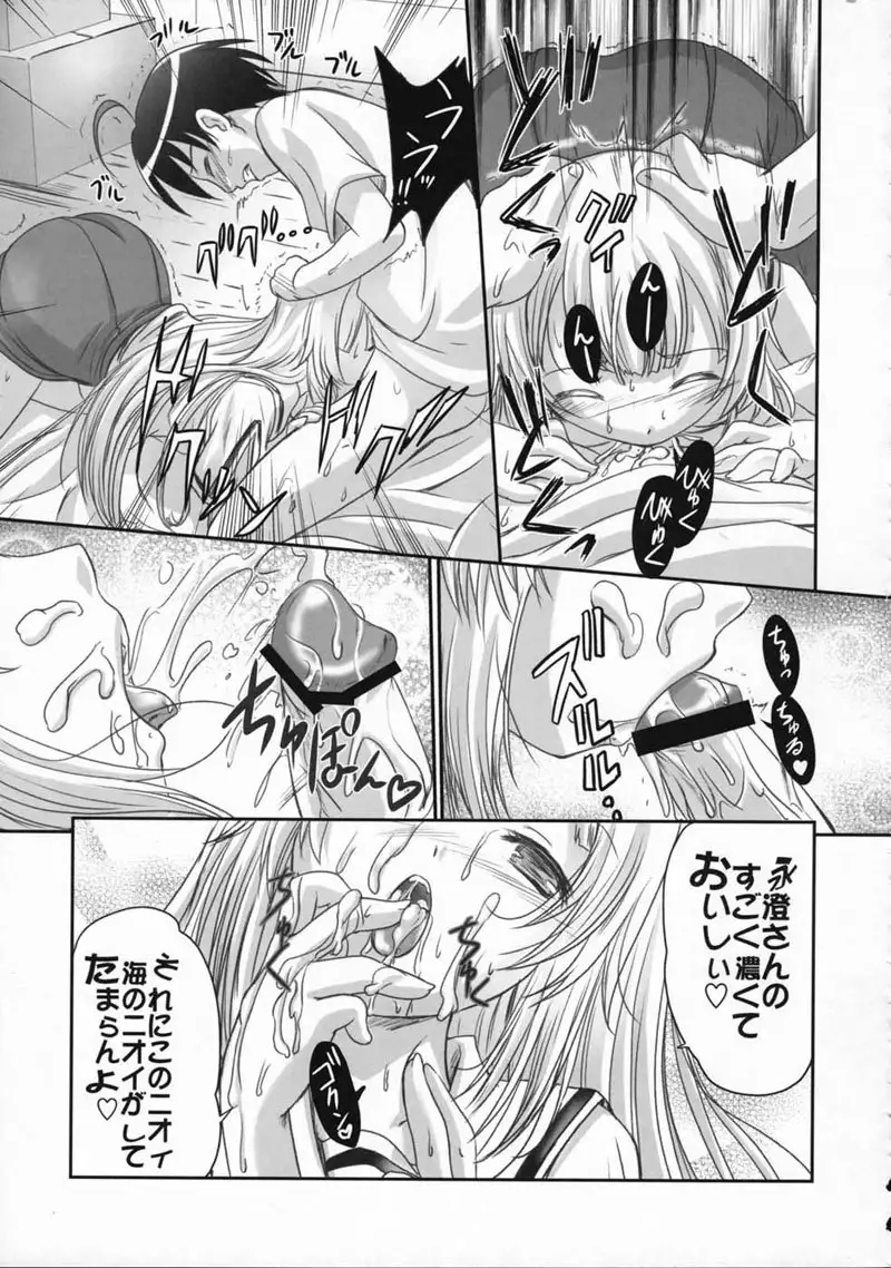 Ningyohime to Kaite Ninkyouhime to Yomukin