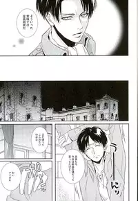 (C89) [chocolate logic (Kotoko)] If it should be the way (Shingeki no Kyojin)