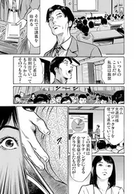 [Hazuki Kaoru] Chijoku Chikan Midara ni Aegu Onna-tachi 1-7 [Digital]