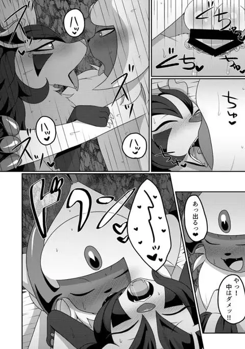 2代目!グラサーの姫