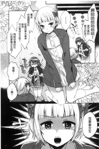 [Achumuchi] Iretari Tsukuseri | 插入進去又突刺到底 [Chinese]