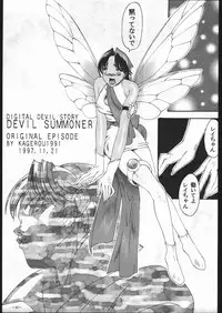 (C53) [METAL (Various)] MODEL SPECIAL 6 (Various)