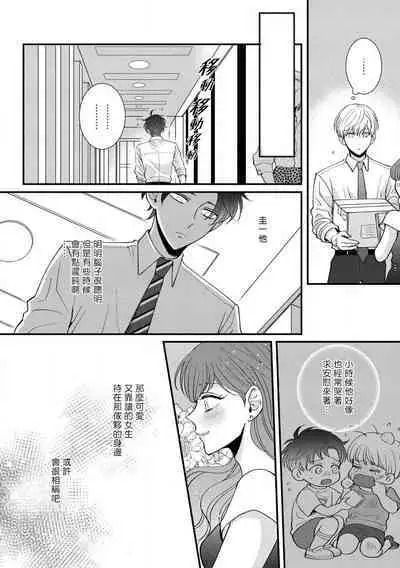 [tomomo] Oretachi Beta (Futsuu) datta no ni!! | 明明我们只是普通的β!! Ch. 1-4 [Chinese] [冒险者公会] [Digital]