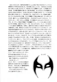 (C71) [D'ERLANGER (Yamazaki Show)] From S to A (Kanojo to Natsu to Boku, Akiiro Mousou Biyori)