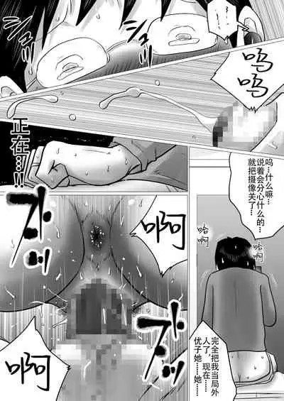 Hajimete no, Netorase.