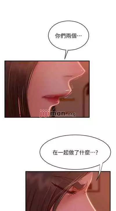 【周六连载】不良女房客（作者：Overlab studio） 第1~36话