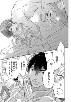 Naruse-kun wa Dekiai Ookami -Risou no Kareshi wa Osananajimi deshita- Ch. 1-4