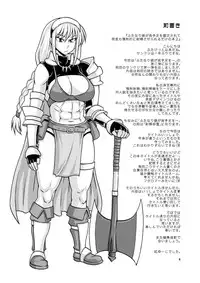 [Futanarun (Kurenai Yuuji)] Futanari Musume ga Ryouteashi wo Koteisarete Nando mo Kyouseiteki ni Shasei Saserareru dake no Hon 2 [Digital]