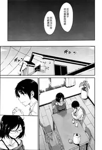 [Tachibana Omina] Himegoto Wa Hitotsu No Uso Kara [Chinese] [漢化組漢化組]