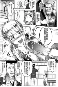 [Yoshiura Kazuya] FUTARI YOGARI - Self-satisfied Twosome | 兩人的淫叫聲 [Chinese]