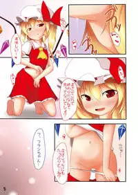 Flan-chan o Osou!!
