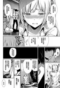 [Gentsuki] Kimi Omou Koi - I think of you. Ch. 1-7 [Chinese] [无毒汉化组]