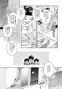 [Arai Yoshimi] Yupiteru Ni Onegai